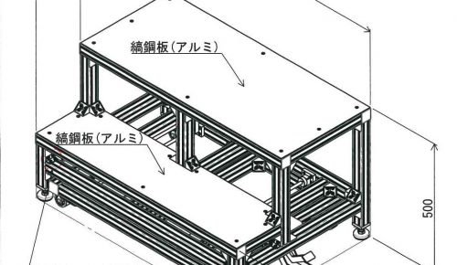 簡単に乗り降り可能な作業台が欲しい