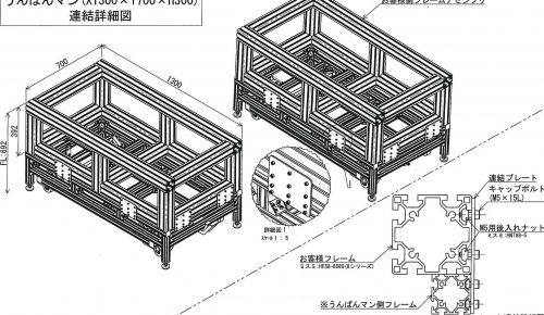 ロボット架台と連結